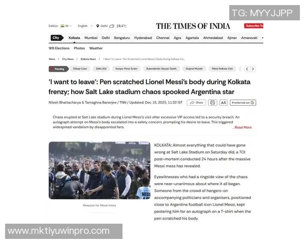 梅西印度行首日遭人群围堵受伤主动请求离场引发关注 梅西印度行首日遭人群围堵受伤主动请求离场引发关注